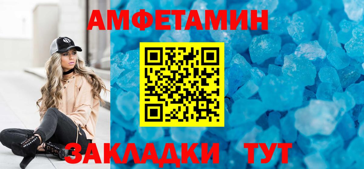 АМФЕТАМИН Premium Серпухов