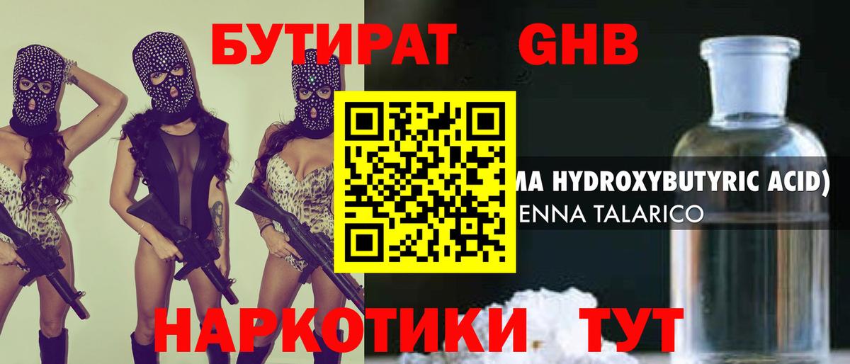 Серпухов  Бутират  Вход с VPN  Бутират оксана 