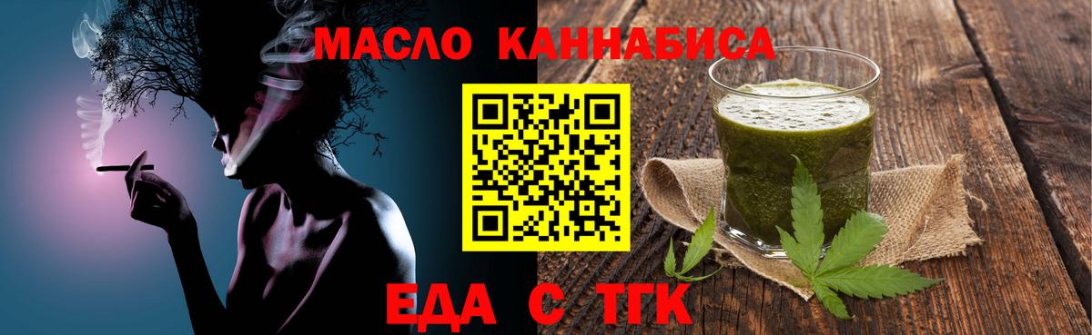 Cannafood марихуана Серпухов