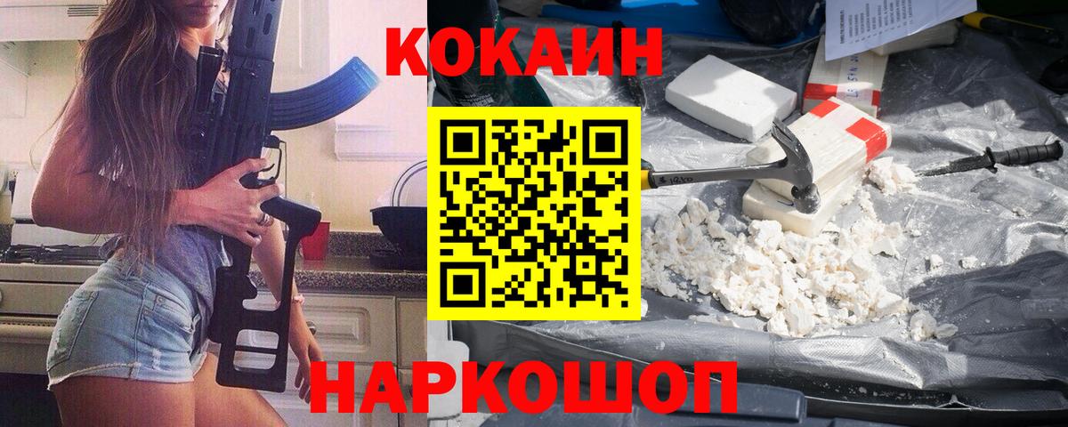 COCAIN Columbia  COCAIN FishScale  Кокаин  Вход с VPN  Серпухов 