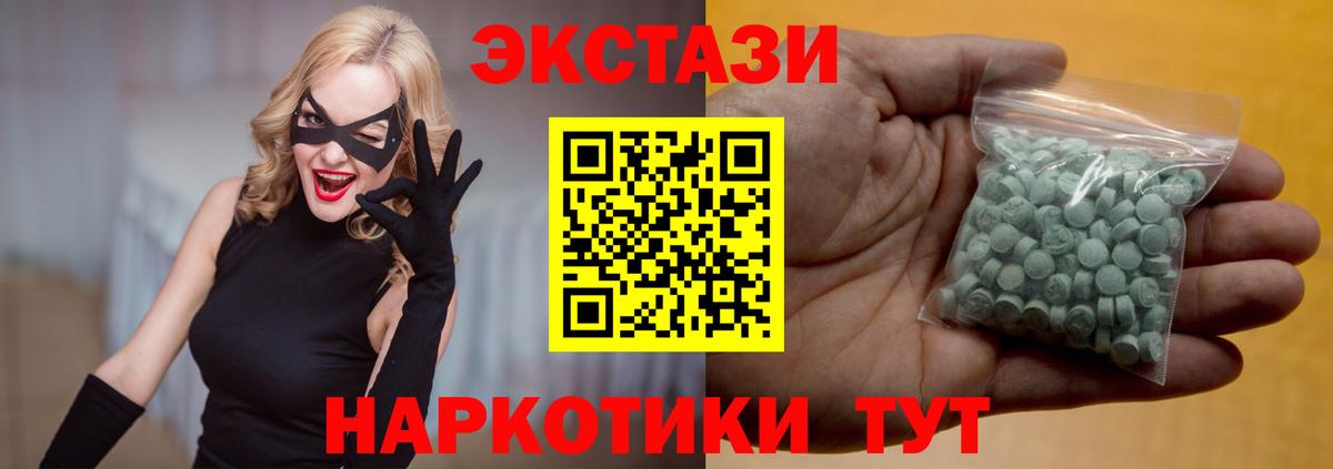 Экстази 280 MDMA Серпухов