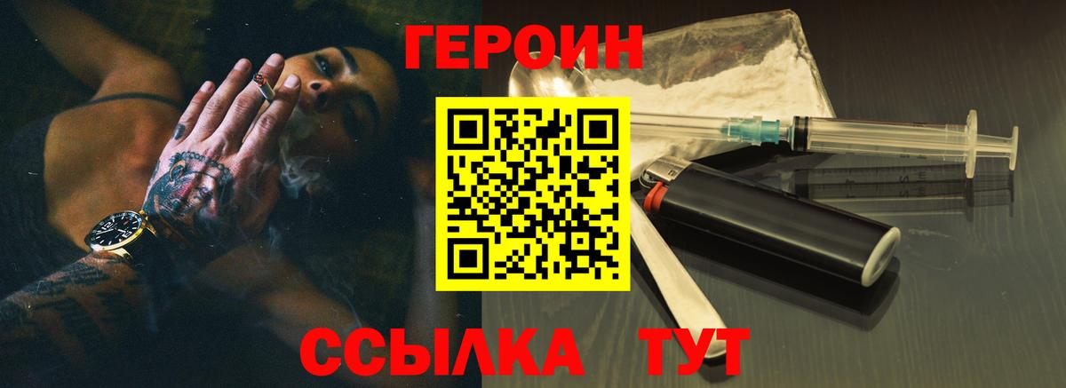 ГЕРОИН белый  Вход с VPN  Серпухов 