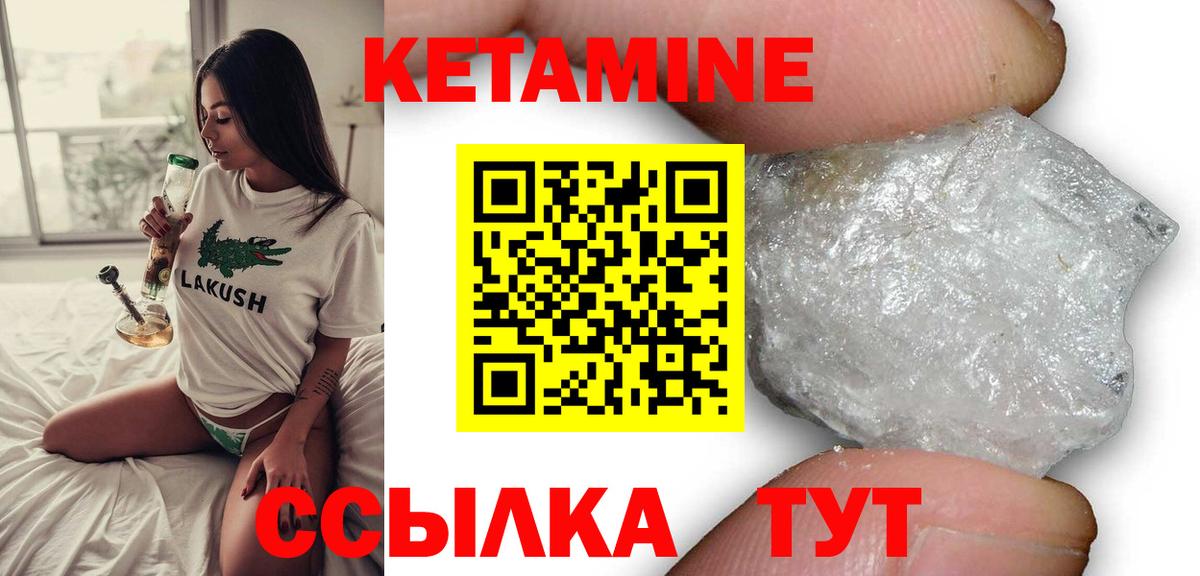 Серпухов  Кетамин VHQ  Вход с VPN  Кетамин VHQ 