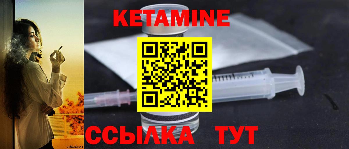 КЕТАМИН ketamine Серпухов
