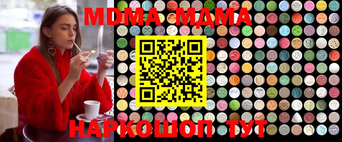 Серпухов  MDMA  Вход с VPN  MDMA кристаллы 