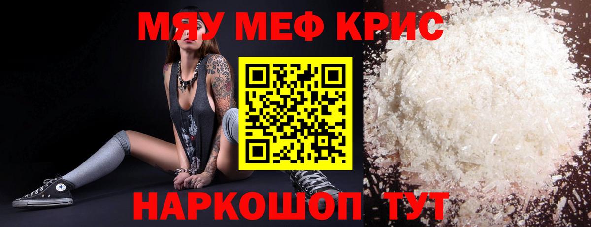 Мефедрон мука Серпухов