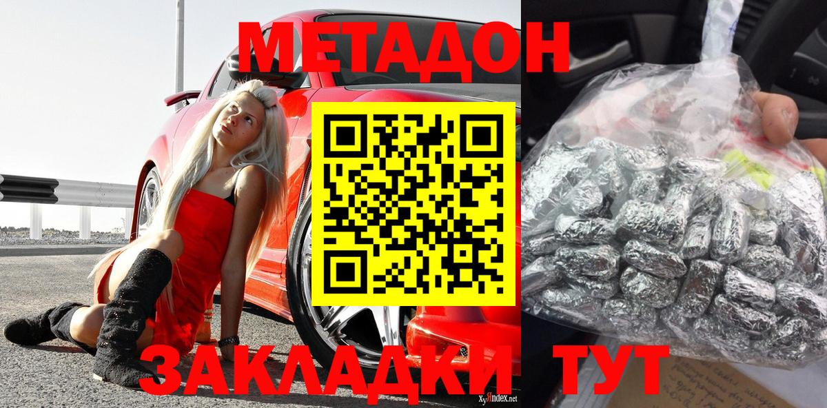 МЕТАДОН мёд  Метадон белоснежный  Серпухов  hydra онион  Вход с VPN 