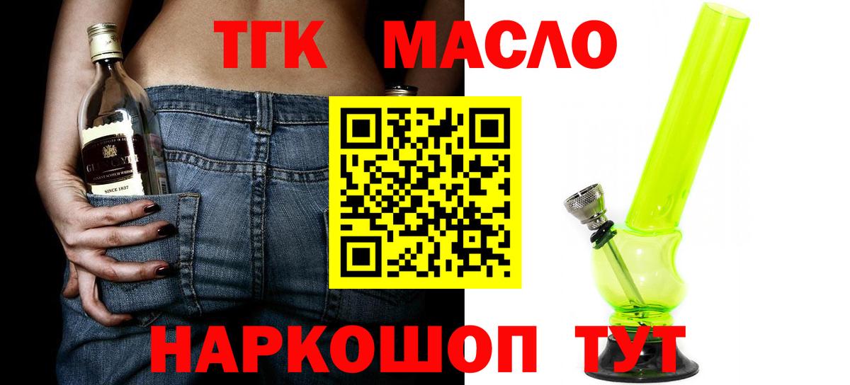 ТГК концентрат Серпухов