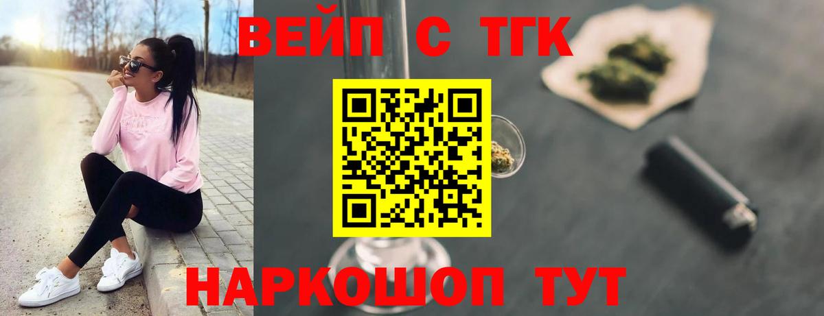 Серпухов  Дистиллят ТГК концентрат  купить закладку  Вход с VPN 