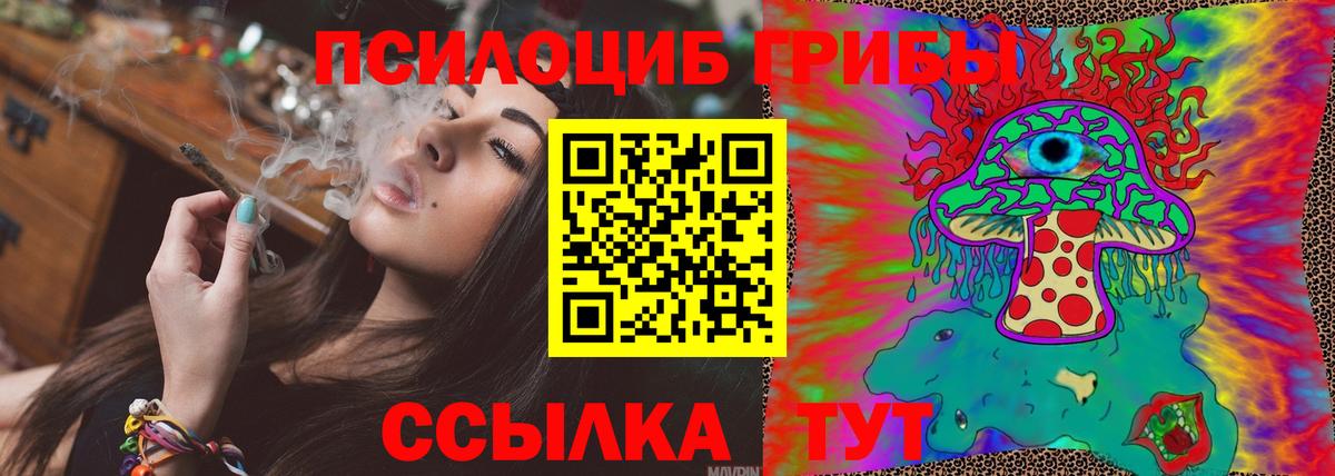 Галлюциногенные грибы ЛСД  Псилоцибиновые грибы Cubensis  Серпухов  Вход с VPN 