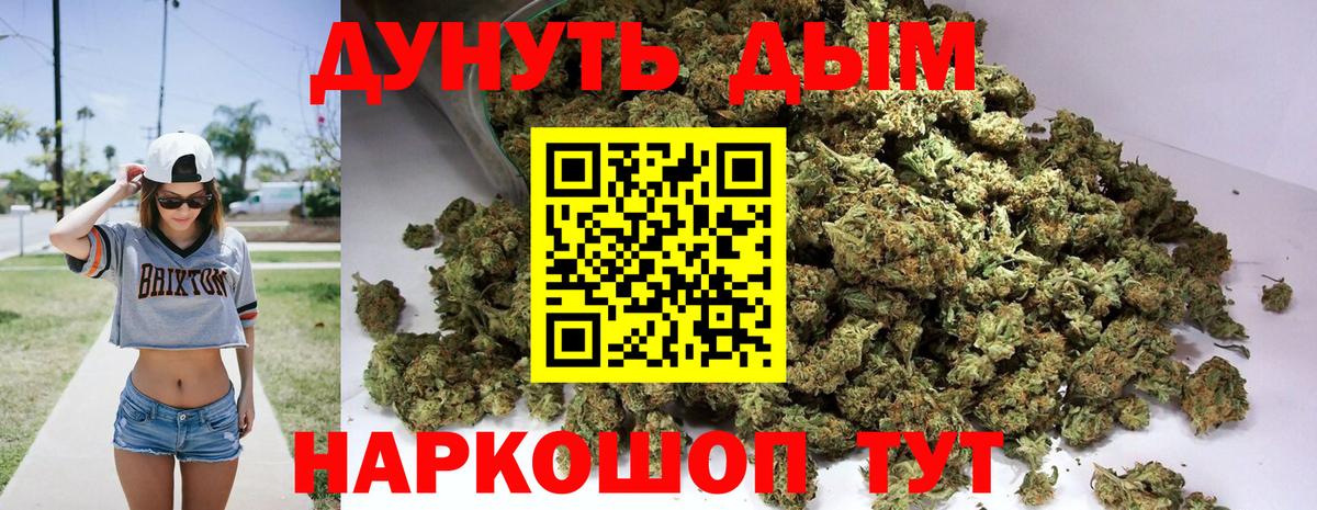 МАРИХУАНА гибрид  Канабис Amnesia  Бошки марихуана Ganja  Вход с VPN  Серпухов  МАРИХУАНА тримм 